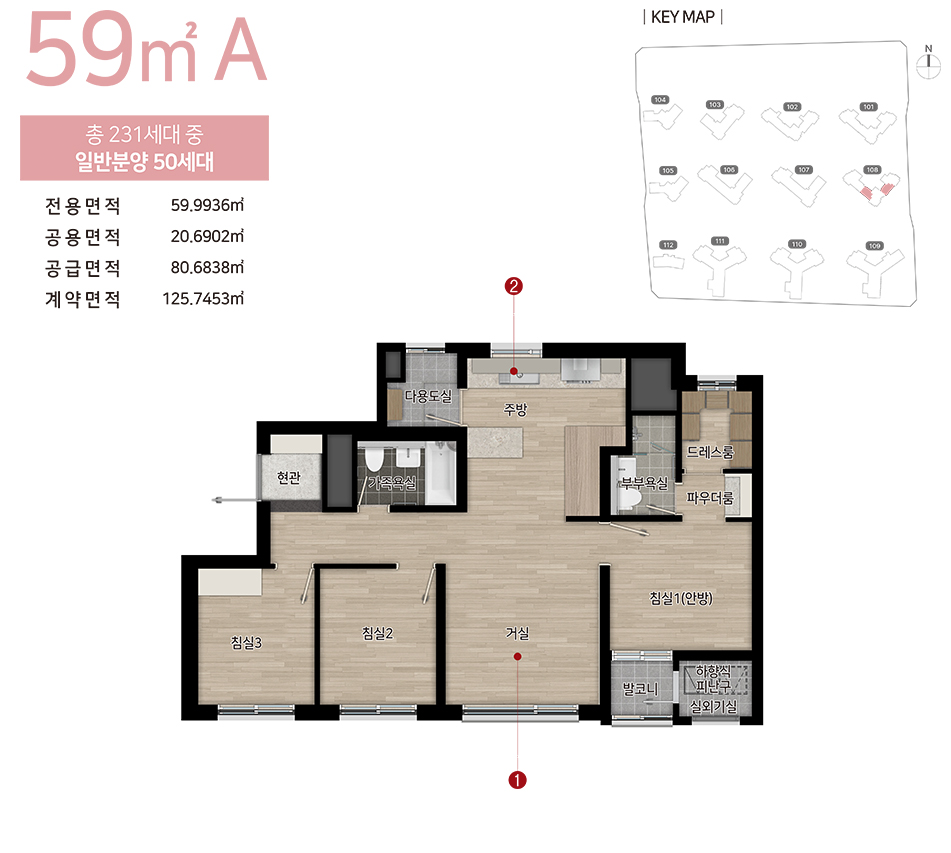 59A 타입 평면도